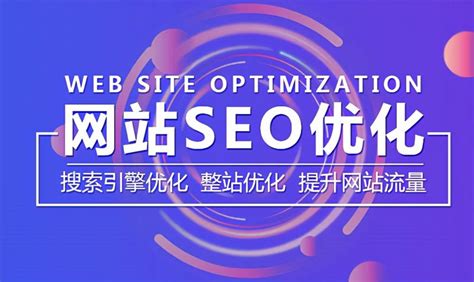 快速建站SEO优化全攻略 软件工具与厦门网站建设实战指南