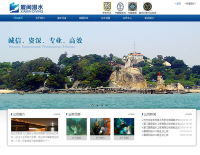 厦门企业网站建设 厦闽赋能，打造数字化新门户